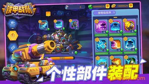 铁甲战队无限钻石版 游戏截图