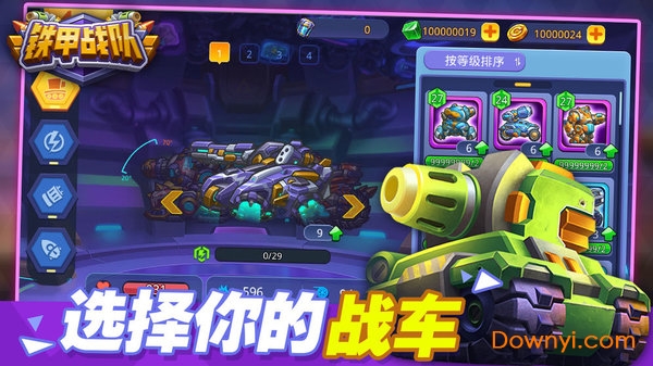铁甲战队无限钻石版 游戏截图